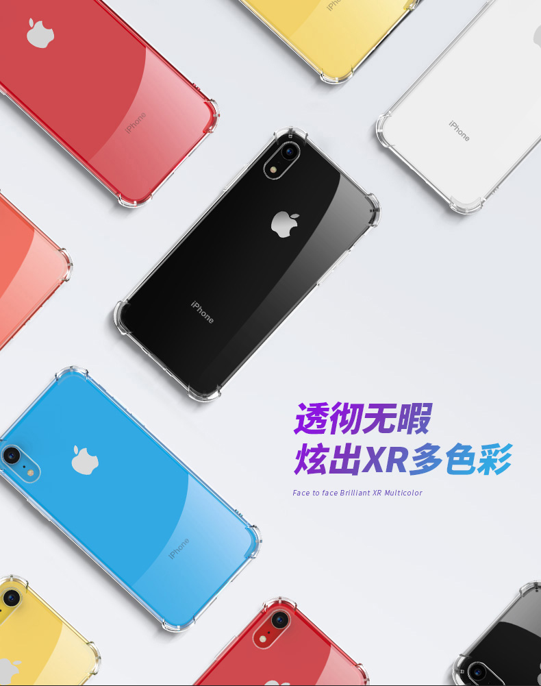 意昂2苹果XR手机壳，iPhone xr气囊防摔壳