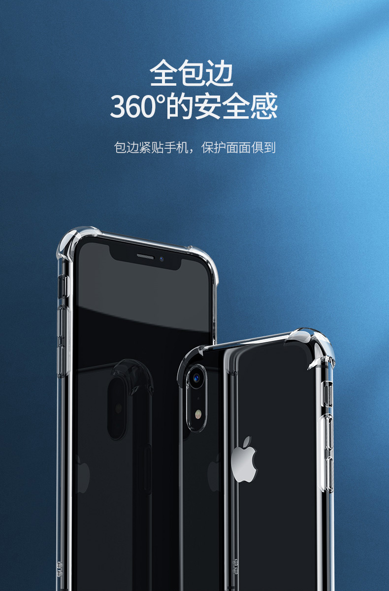 意昂2苹果XR手机壳，iPhone xr气囊防摔壳