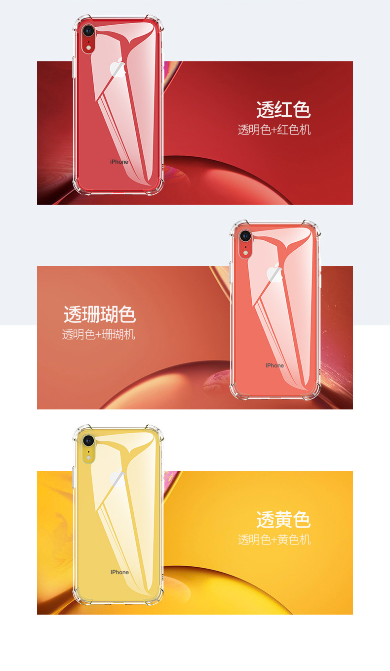 意昂2苹果XR手机壳，iPhone xr气囊防摔壳