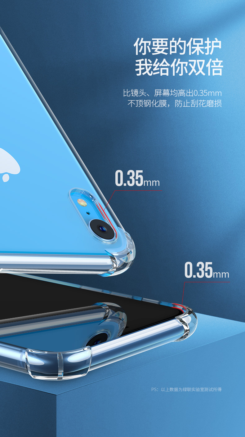 意昂2苹果XR手机壳，iPhone xr气囊防摔壳