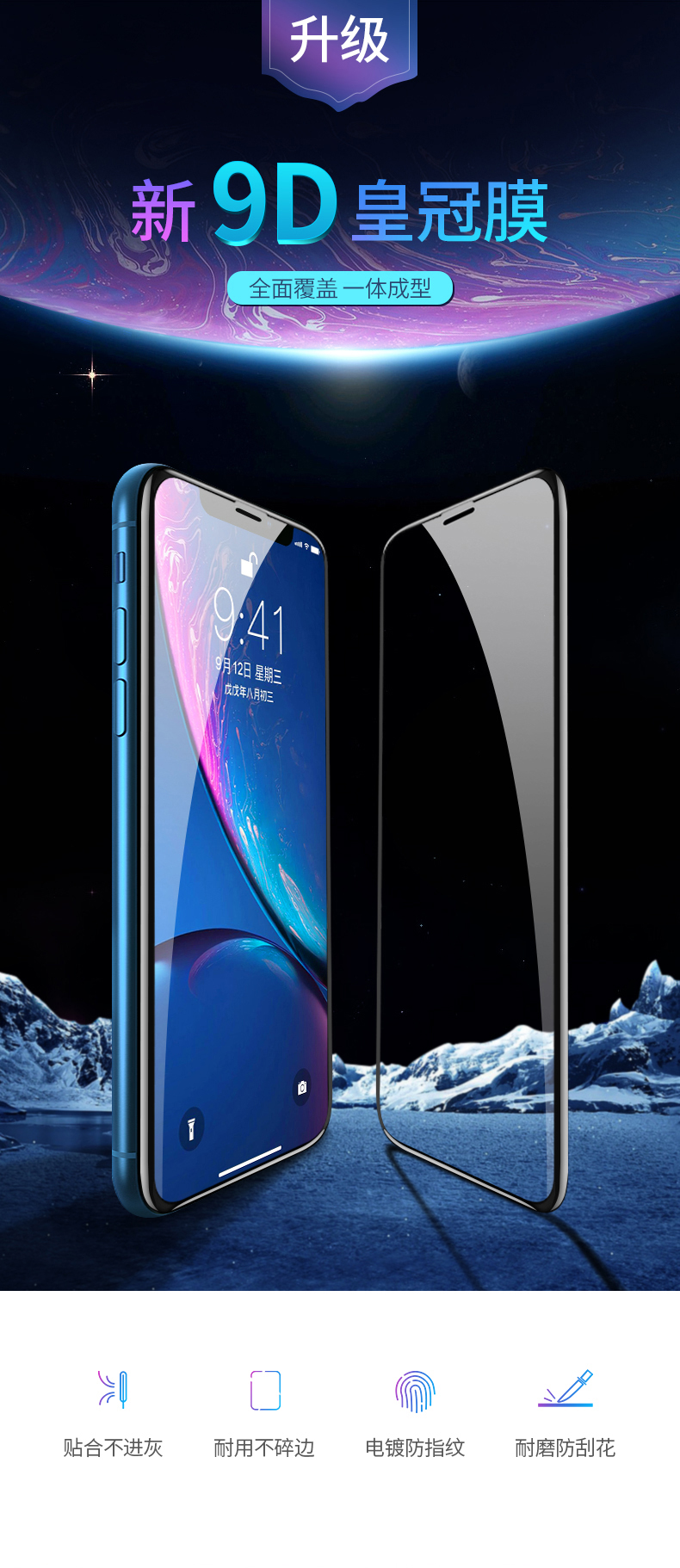 意昂2iPhone xr钢化膜，9D全屏蓝光防爆手机贴膜