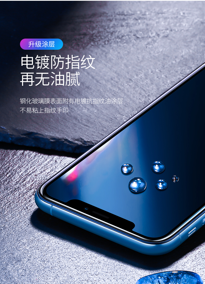 意昂2iPhone xr钢化膜，9D全屏蓝光防爆手机贴膜