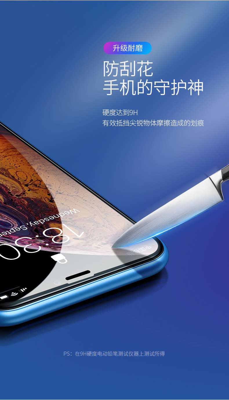 意昂2iPhone xr钢化膜，9D全屏蓝光防爆手机贴膜