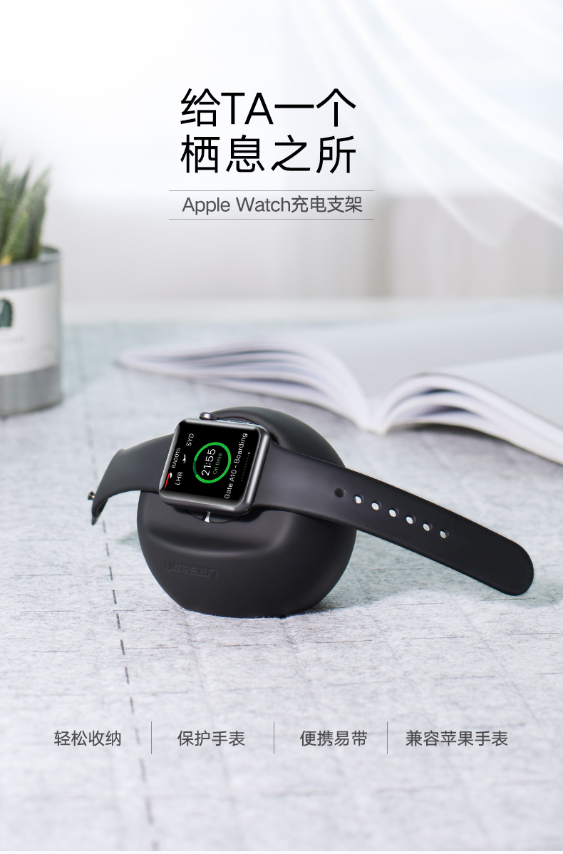 意昂2Apple Watch充电支架