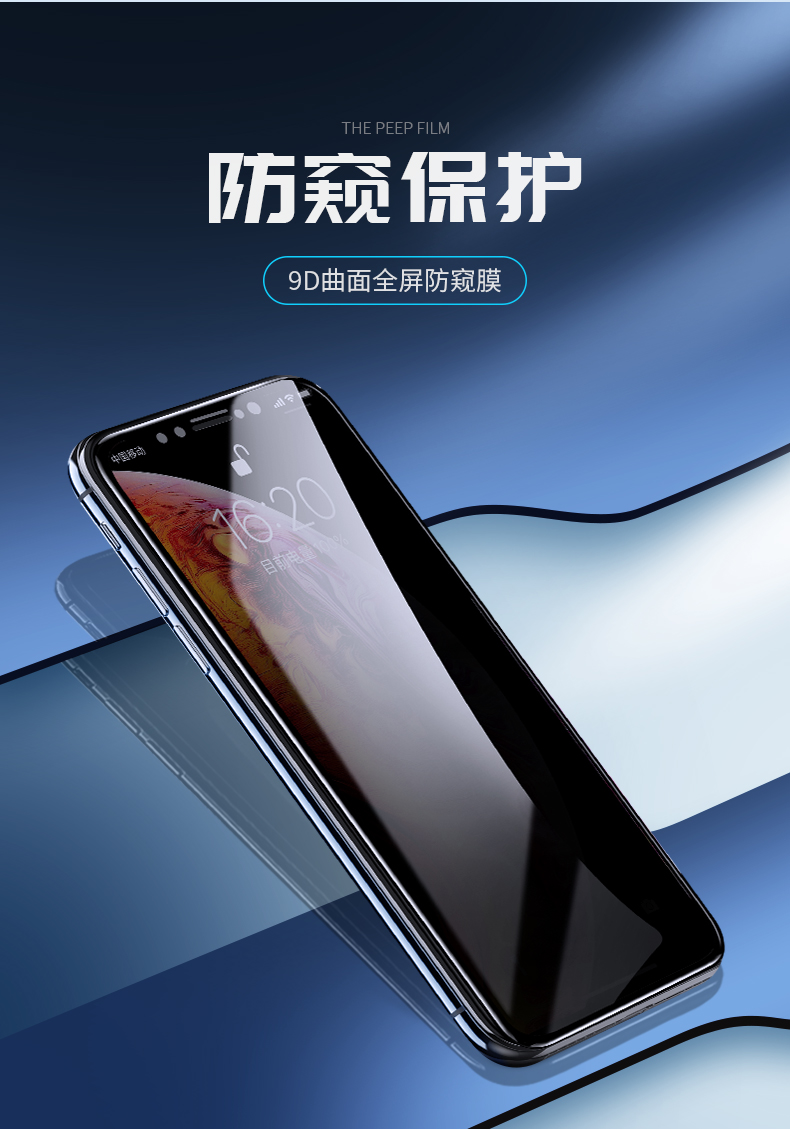 意昂2iPhone x/xs/max防窥钢化膜