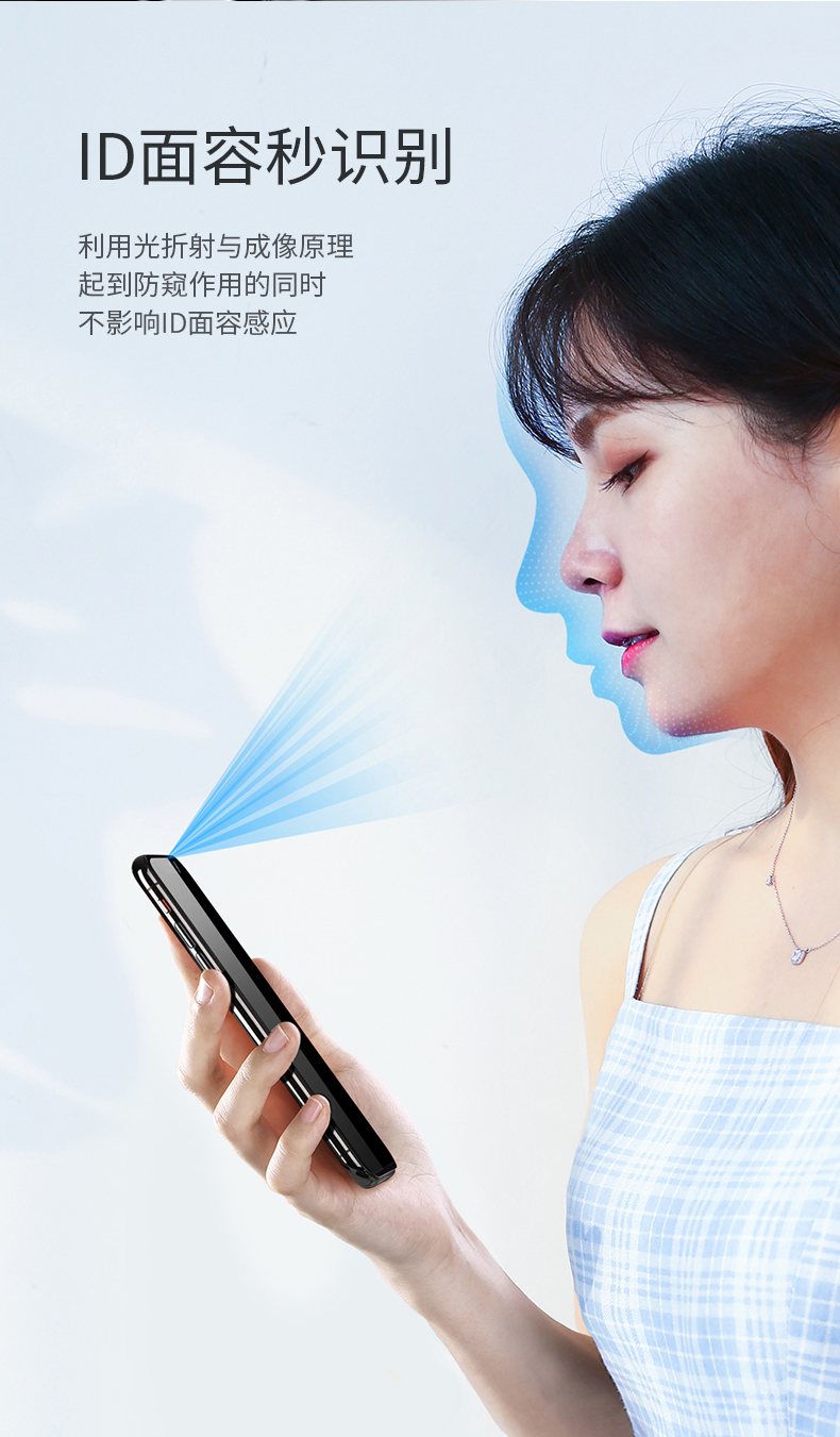 意昂2iPhone x/xs/max防窥钢化膜