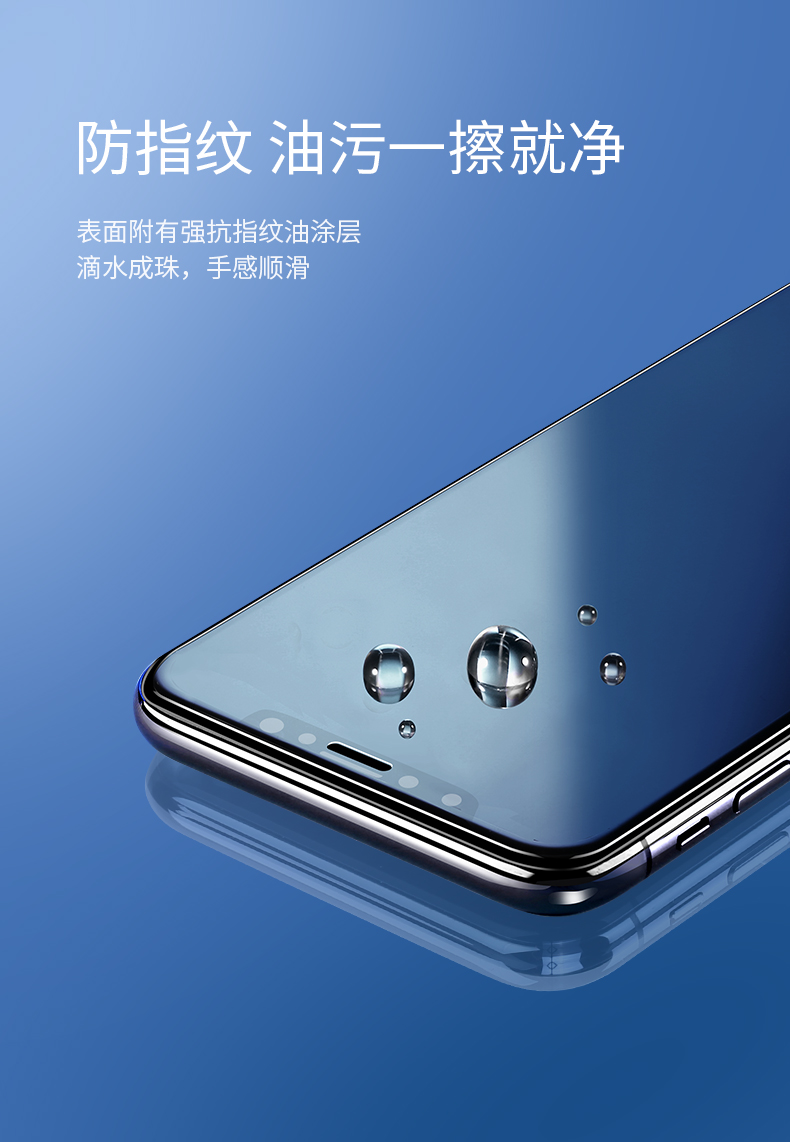 意昂2iPhone x/xs/max防窥钢化膜