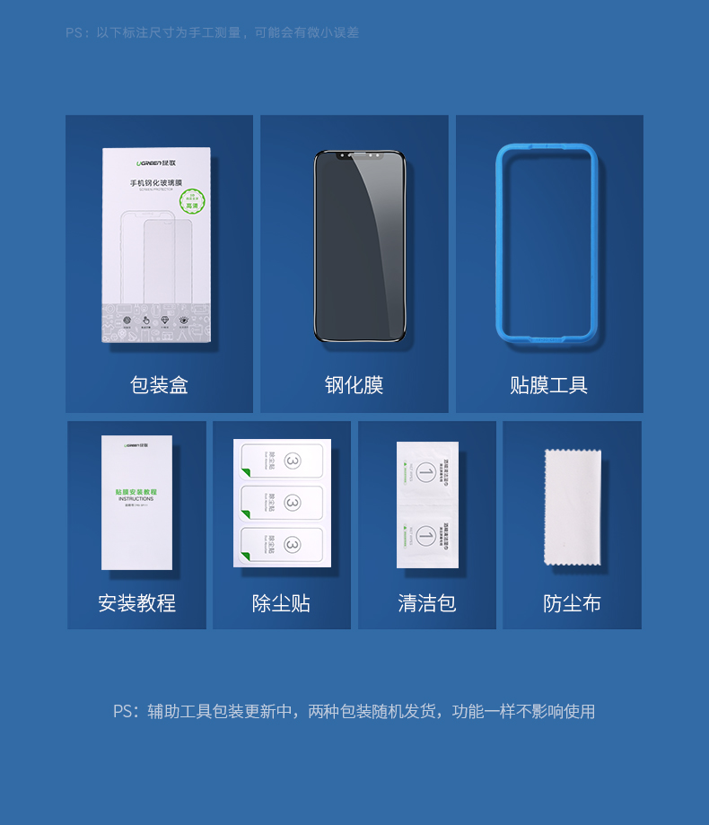 意昂2iPhone x/xs/max防窥钢化膜