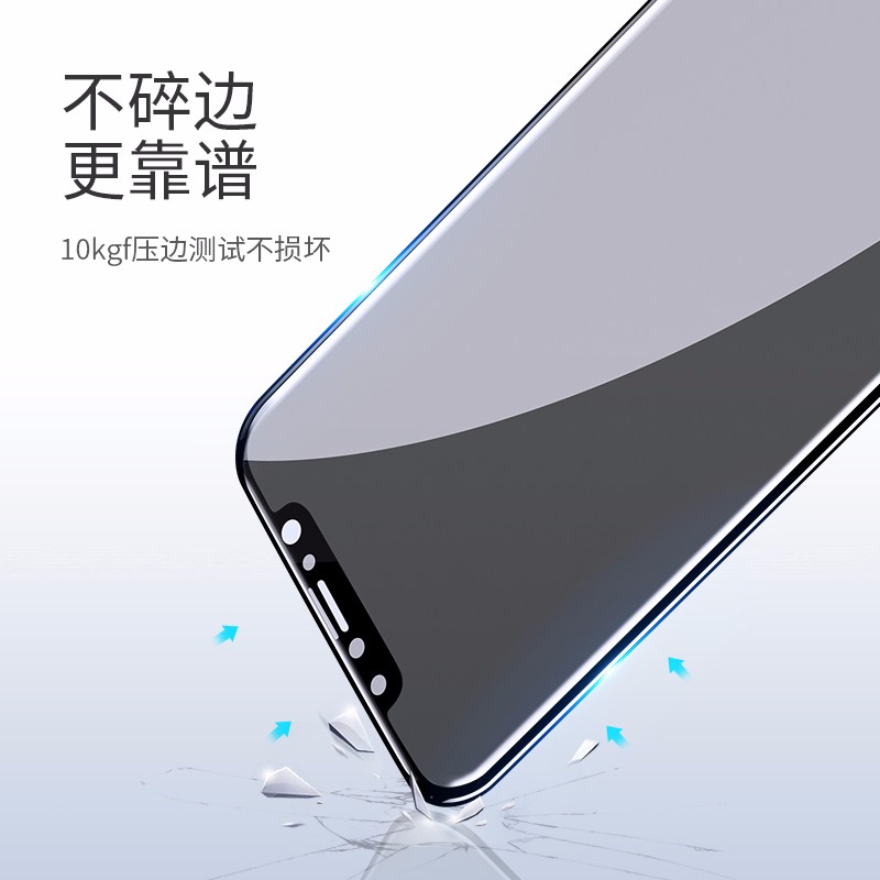意昂2iPhone x/xs/max防窥钢化膜