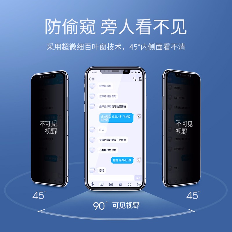 意昂2iPhone x/xs/max防窥钢化膜