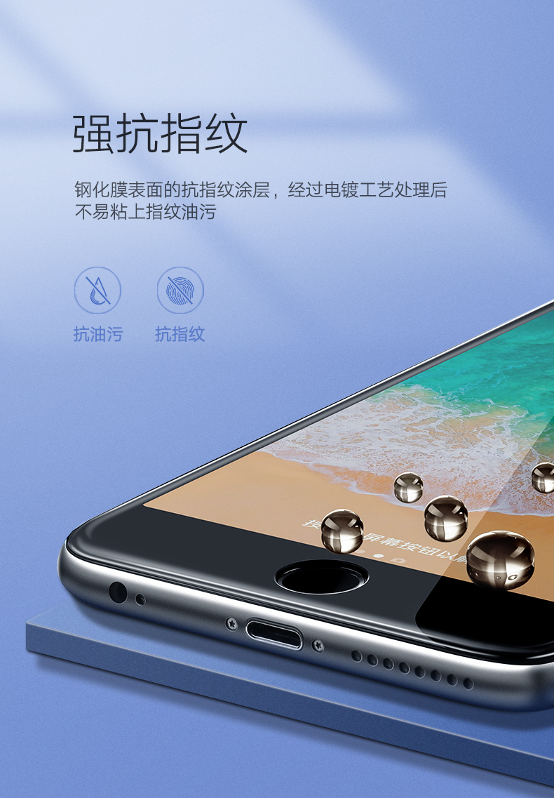 意昂2iPhone6/6P/6s/Plus防蓝光钢化膜