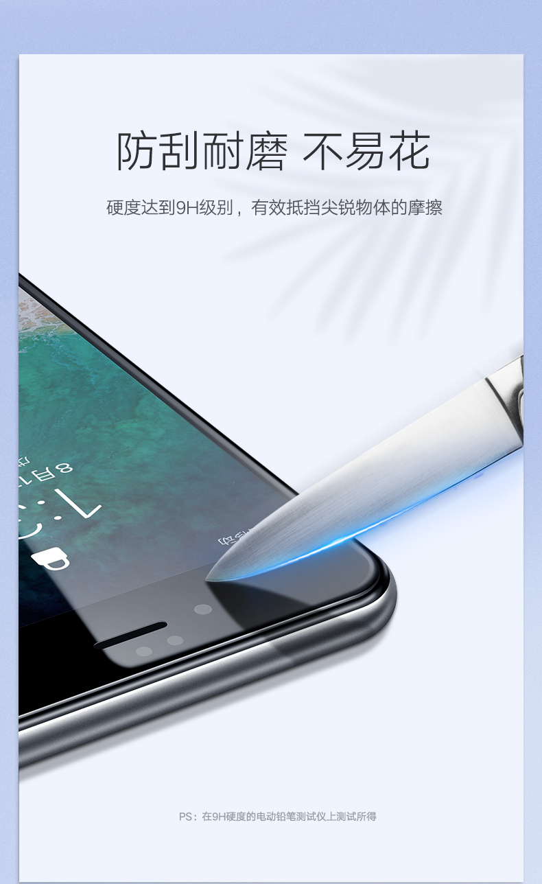 意昂2iPhone6/6P/6s/Plus防蓝光钢化膜