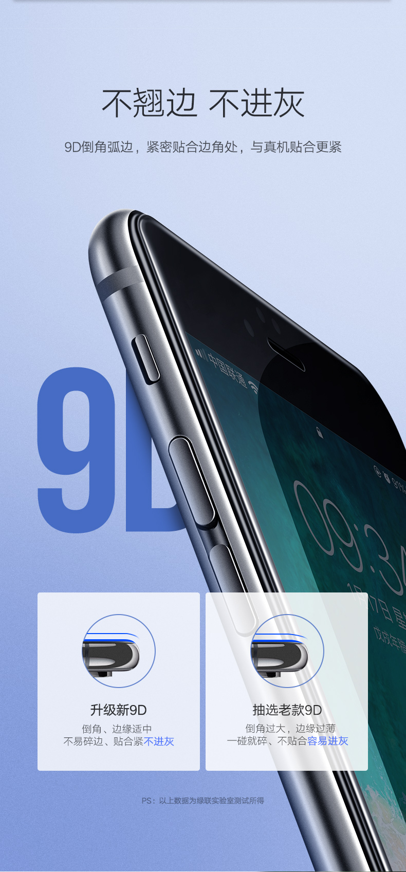 意昂2iPhone6/6P/6s/Plus防蓝光钢化膜
