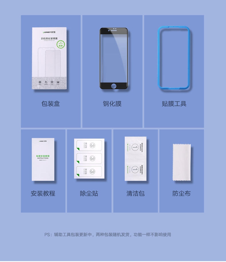 意昂2iPhone6/6P/6s/Plus防蓝光钢化膜