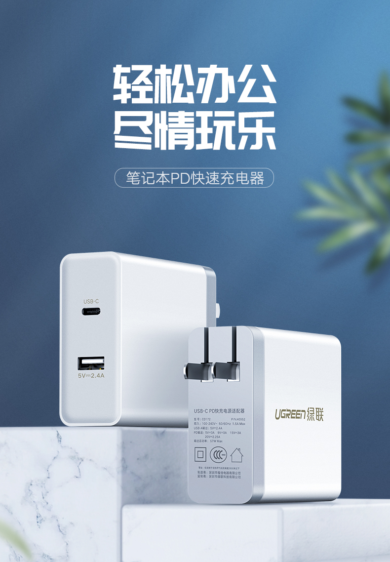 意昂2PD充电器，45W/65W手机电脑通用