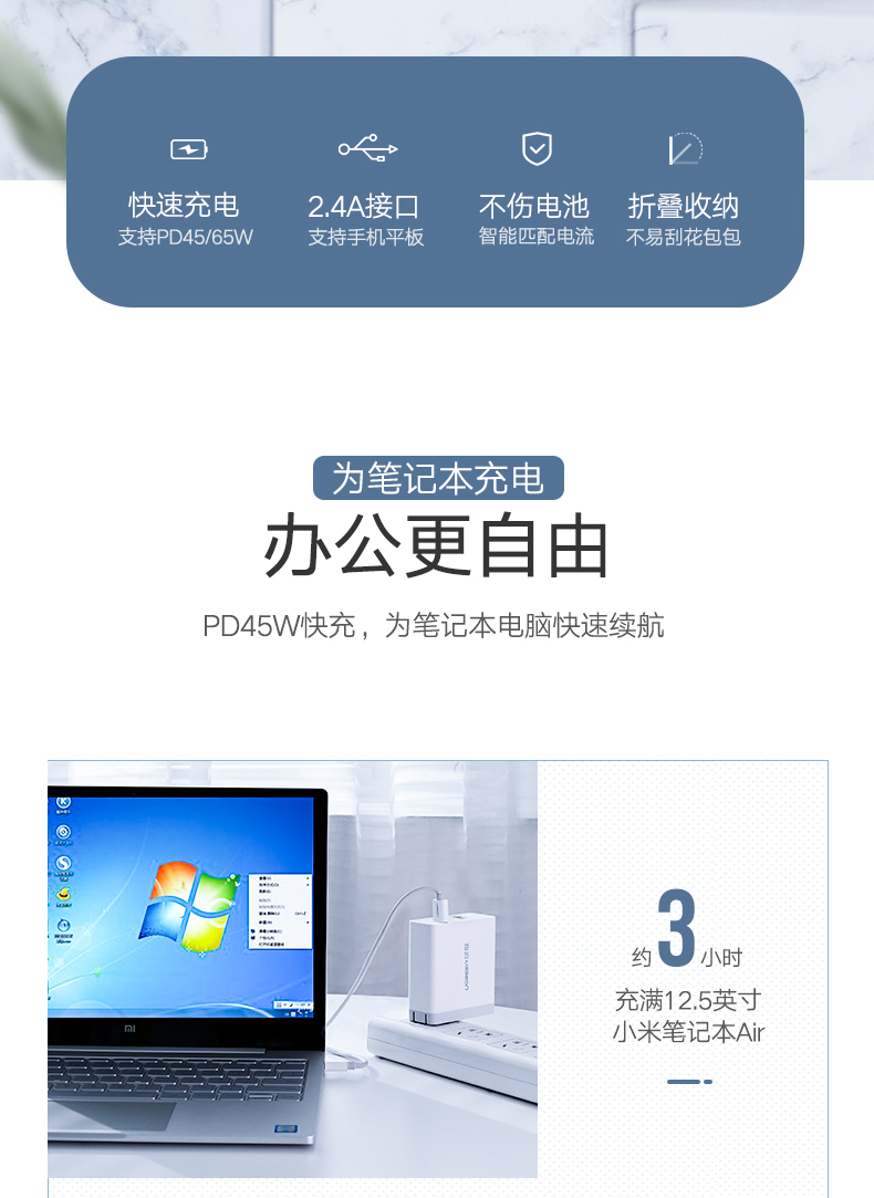 意昂2PD充电器，45W/65W手机电脑通用