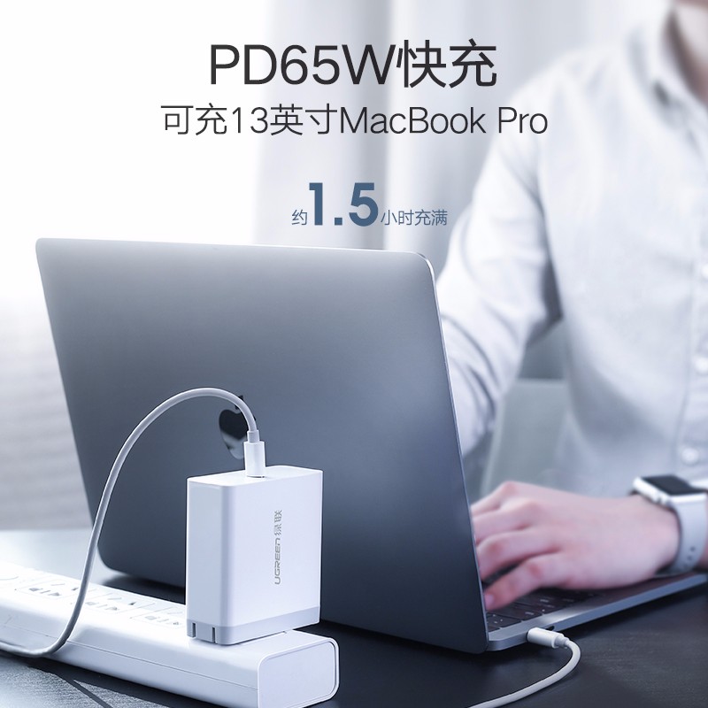 意昂2PD充电器，45W/65W手机电脑通用
