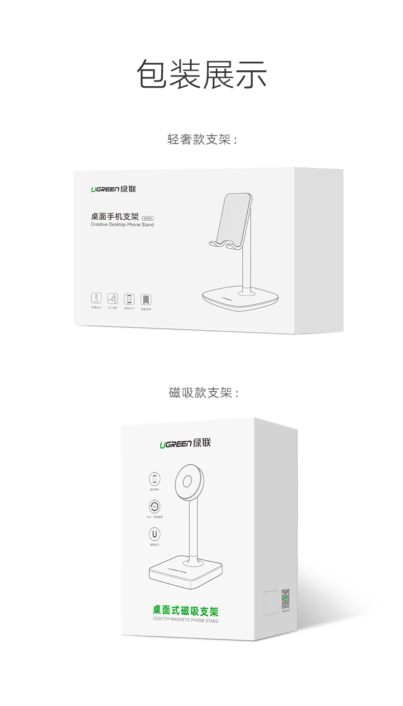 意昂2手机平板通用桌面支架