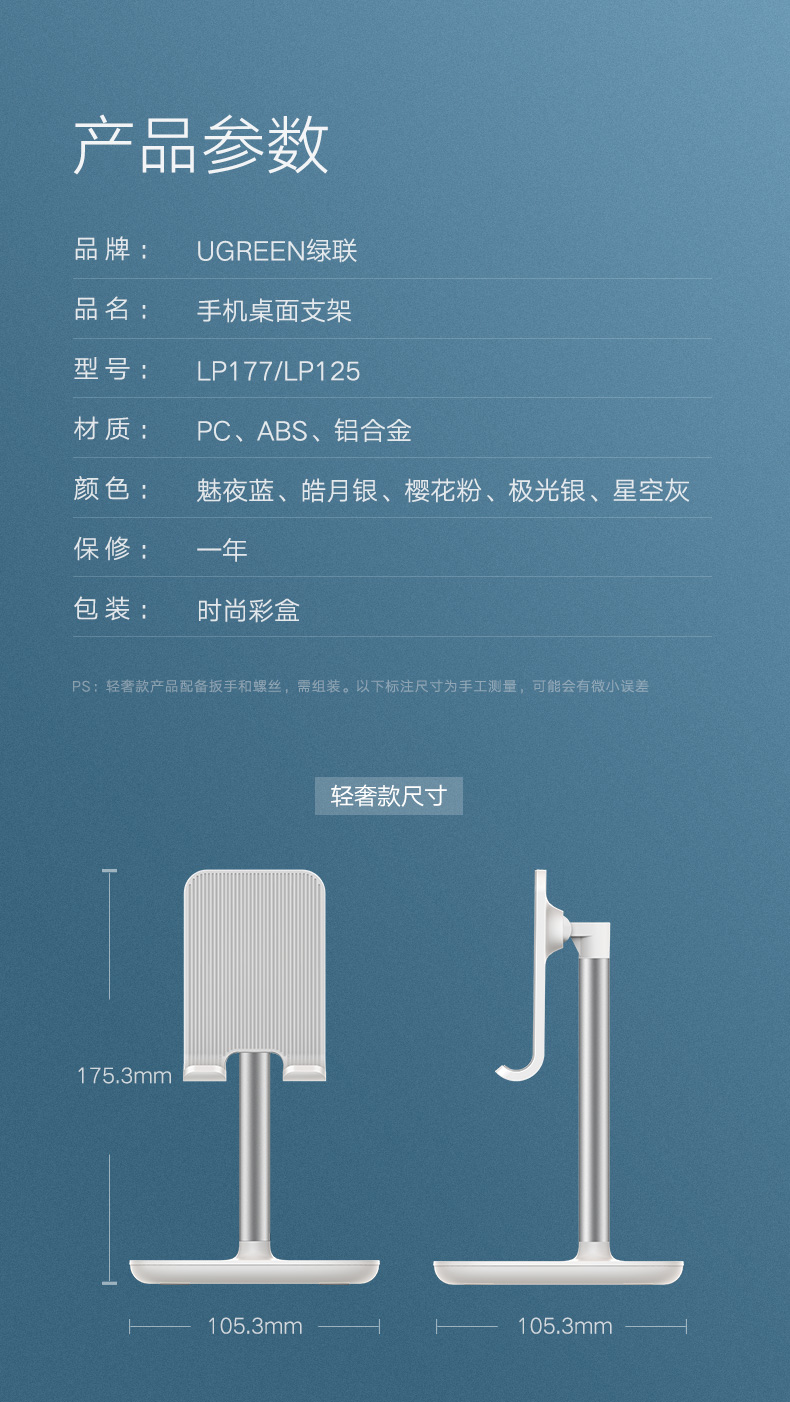 意昂2手机平板通用桌面支架