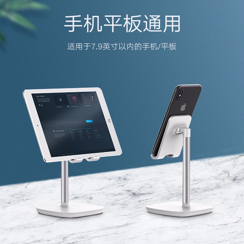 意昂2手机平板通用桌面支架