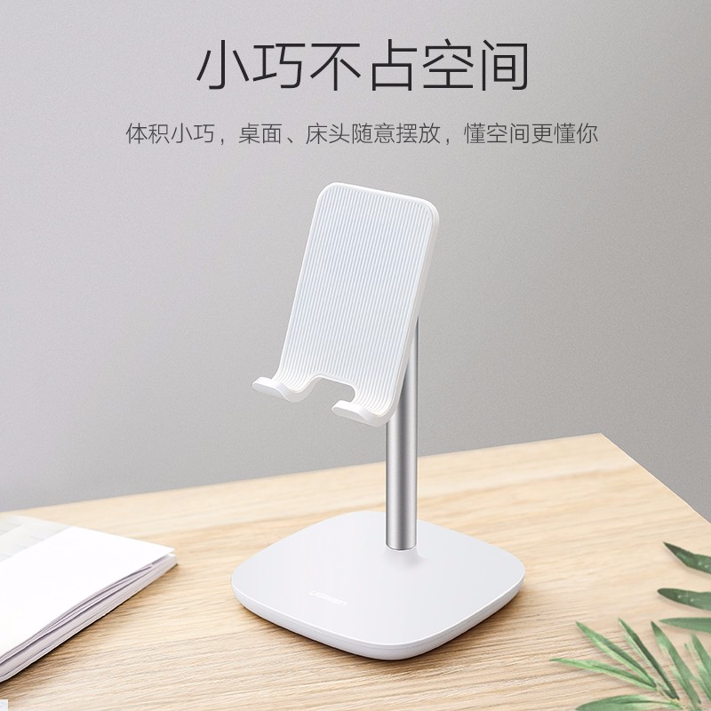 意昂2手机平板通用桌面支架