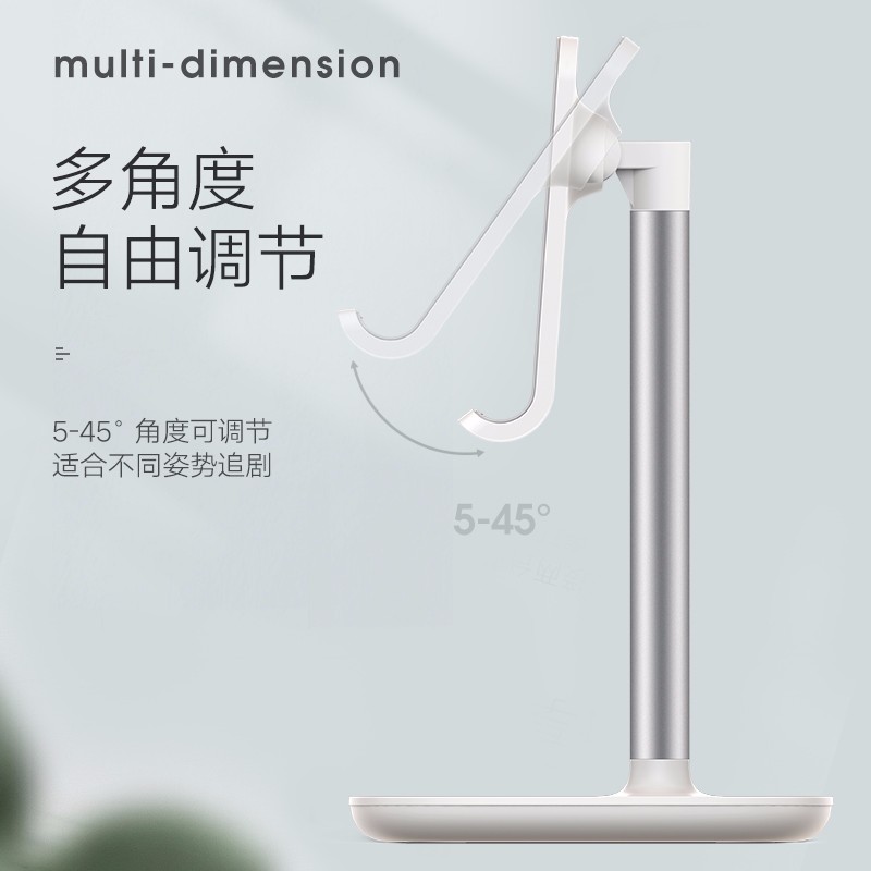 意昂2手机平板通用桌面支架