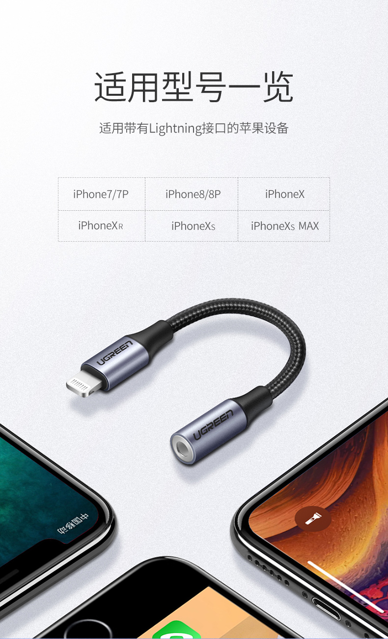 意昂2iPhone 7/8/x耳机转接头，lightning转3.5mm