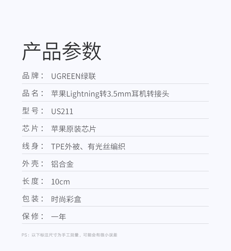 意昂2iPhone 7/8/x耳机转接头，lightning转3.5mm