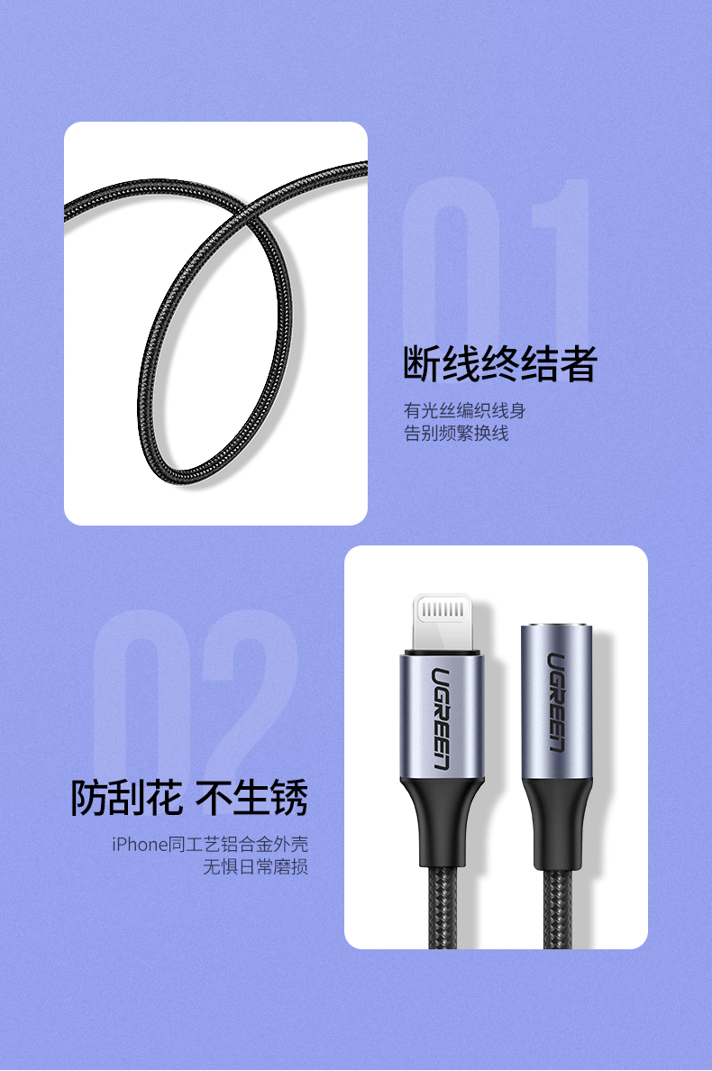 意昂2iPhone 7/8/x耳机转接头，lightning转3.5mm