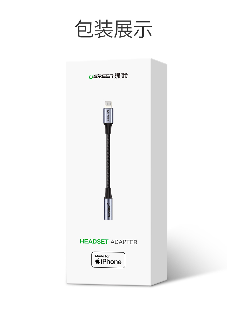 意昂2iPhone 7/8/x耳机转接头，lightning转3.5mm