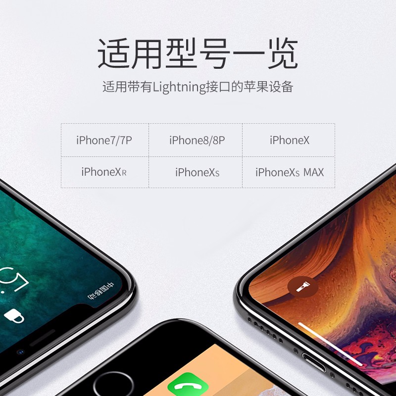 意昂2iPhone 7/8/x耳机转接头，lightning转3.5mm
