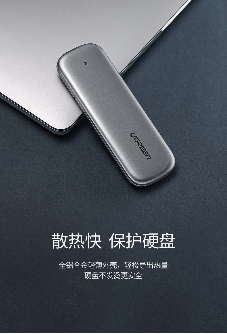 意昂2NVMe M.2固态硬盘盒