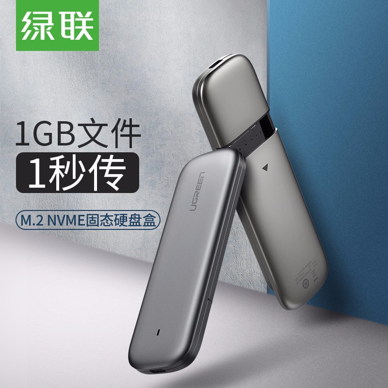 意昂2NVMe M.2固态硬盘盒