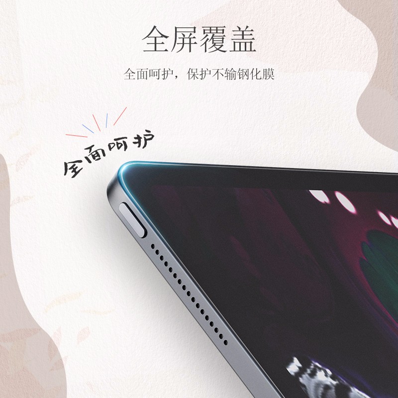 意昂2平板类纸膜 适用iPad手绘纸感贴膜