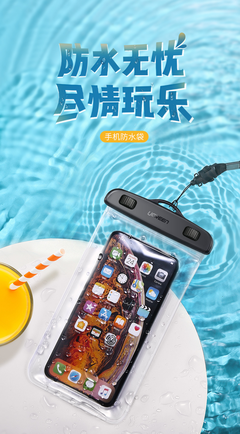 意昂2手机防水袋 潜水游泳泡温泉防水专用