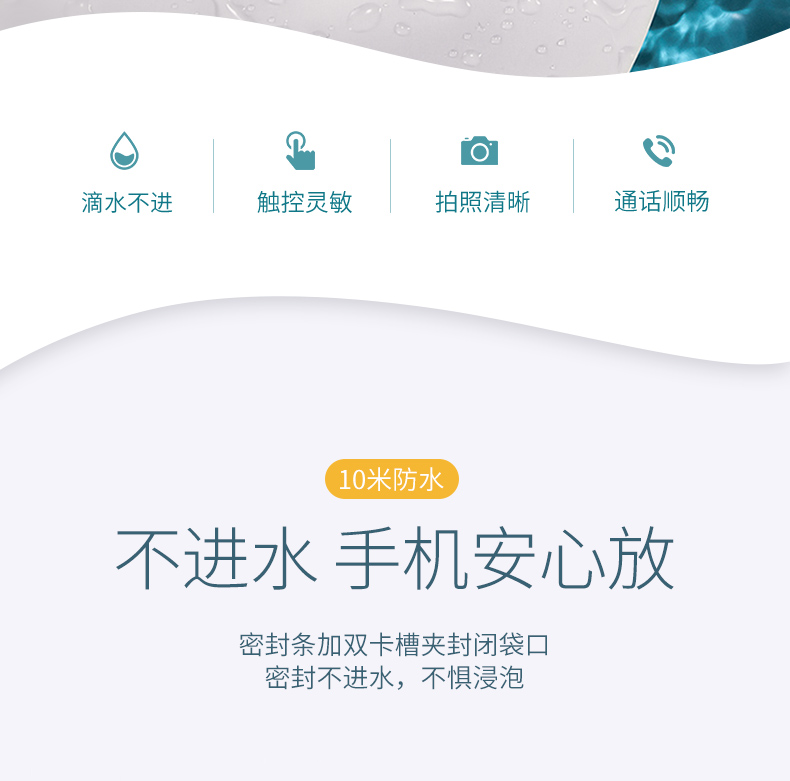 意昂2手机防水袋 潜水游泳泡温泉防水专用