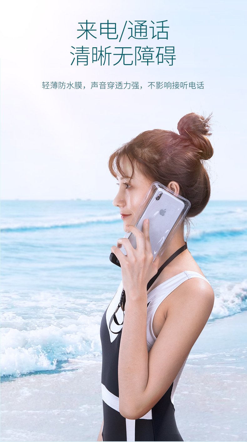 意昂2手机防水袋 潜水游泳泡温泉防水专用