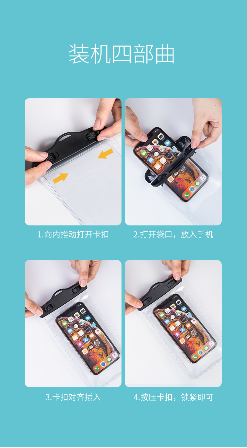 意昂2手机防水袋 潜水游泳泡温泉防水专用