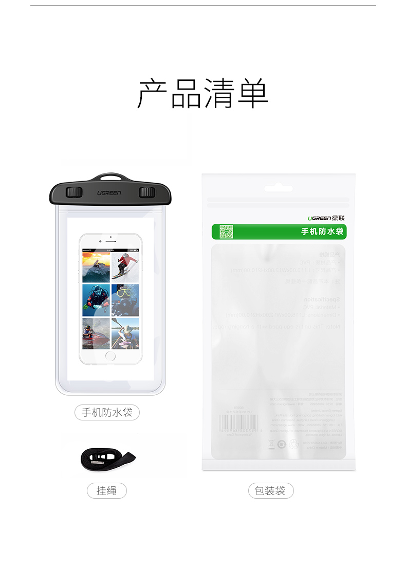 意昂2手机防水袋 潜水游泳泡温泉防水专用