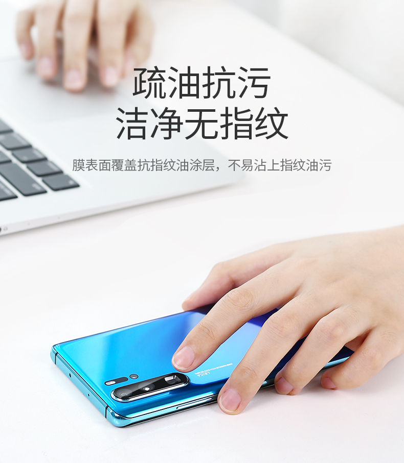 意昂2华为P30镜头膜