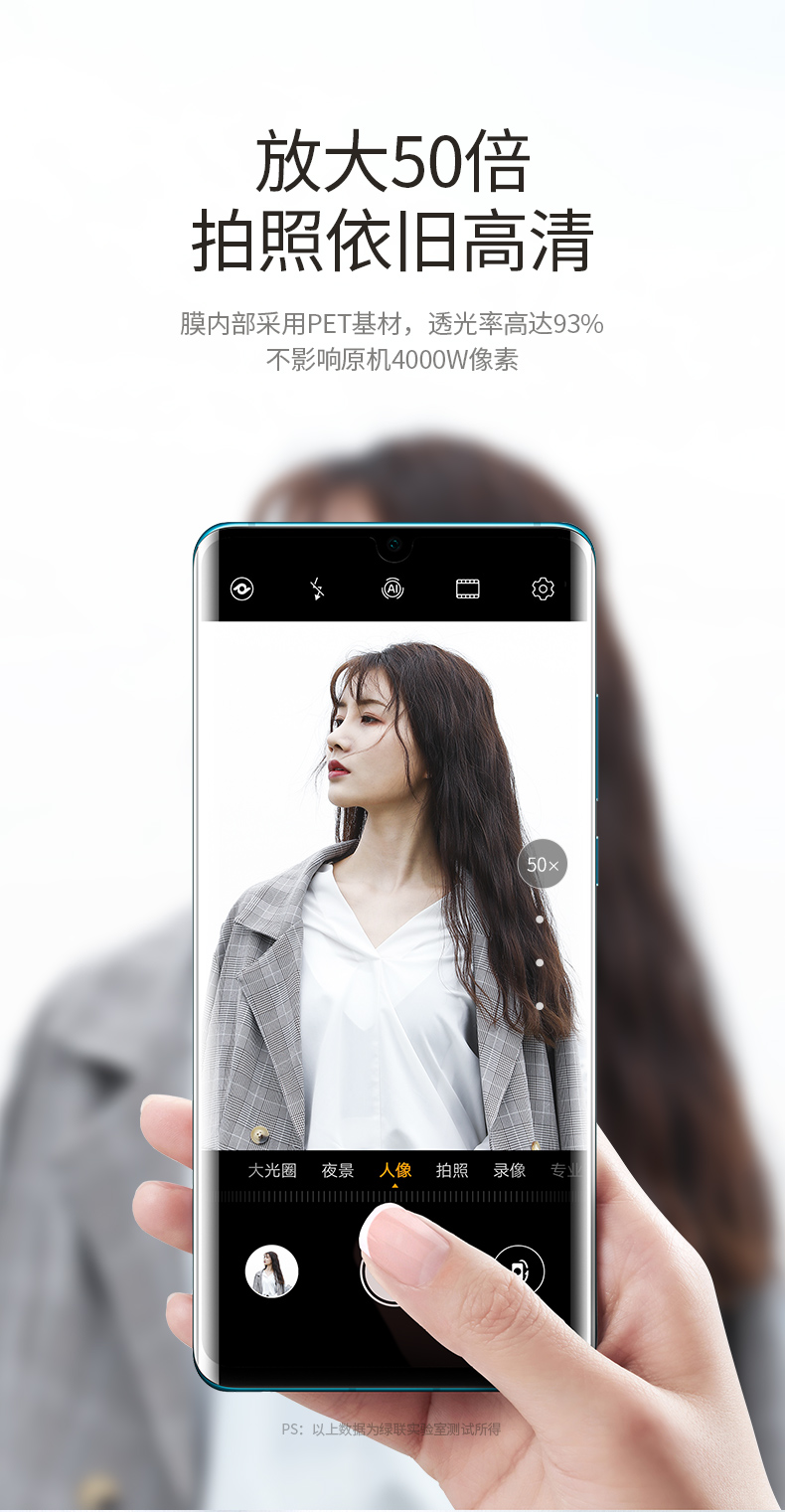 意昂2华为P30镜头膜