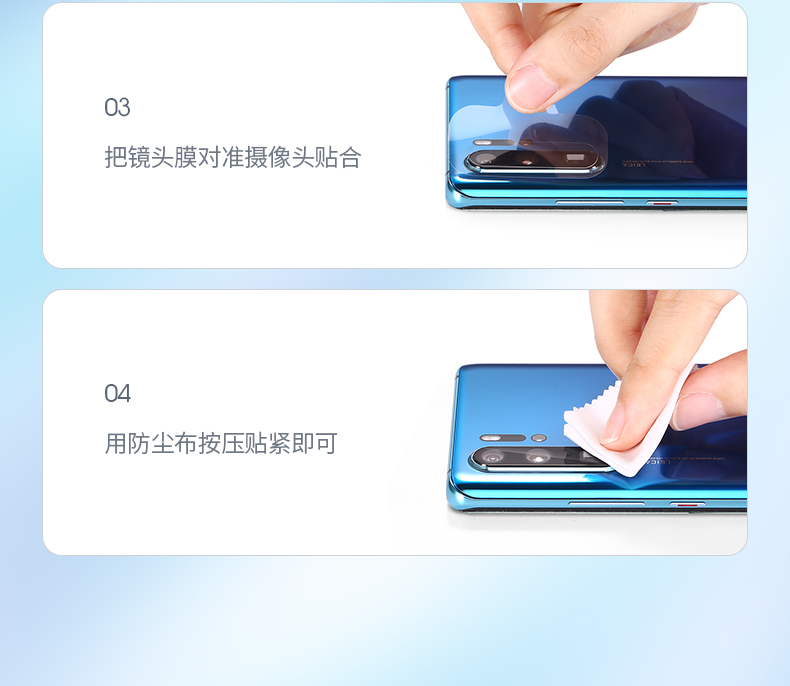 意昂2华为P30镜头膜