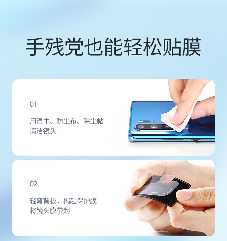 意昂2华为P30镜头膜