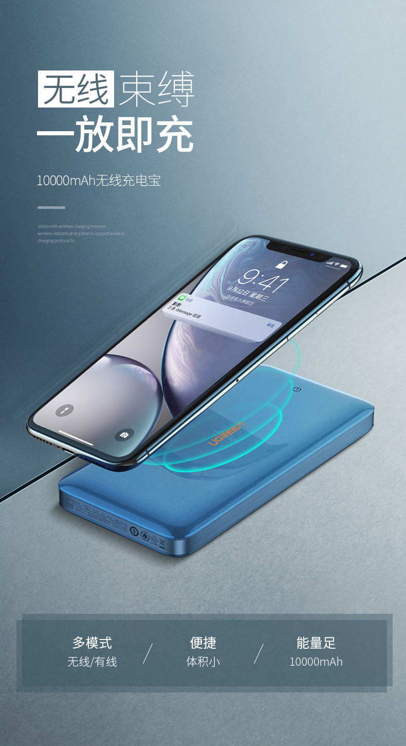 意昂2新款10000mAh无线充电宝