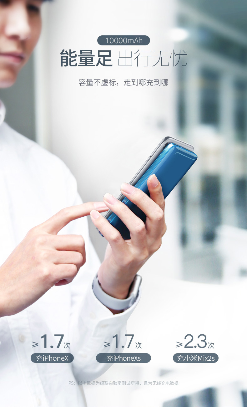 意昂2新款10000mAh无线充电宝