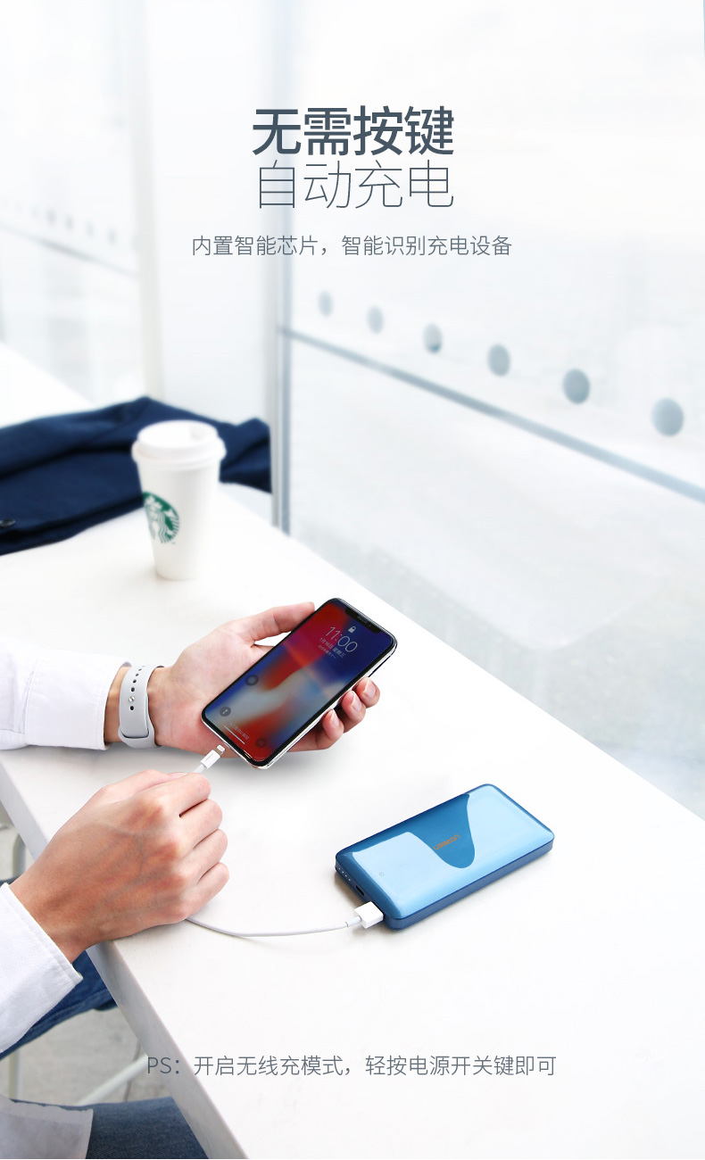 意昂2新款10000mAh无线充电宝
