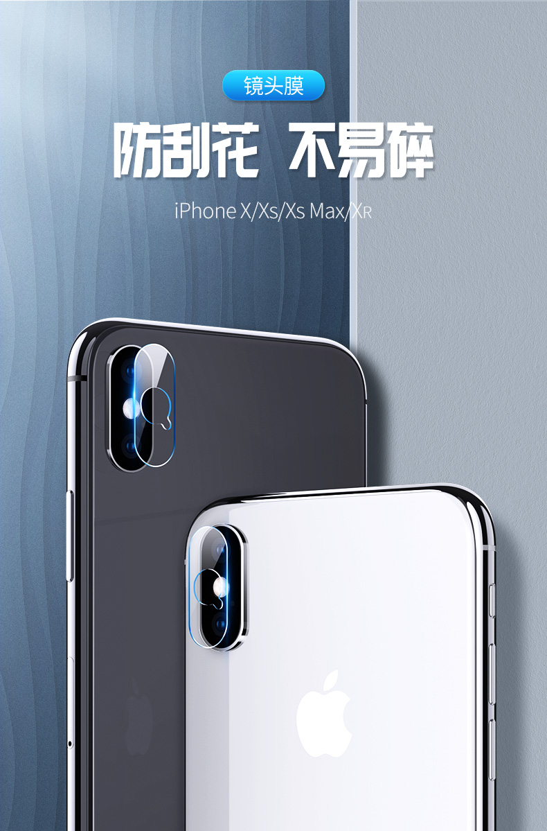 意昂2iPhone xs镜头膜