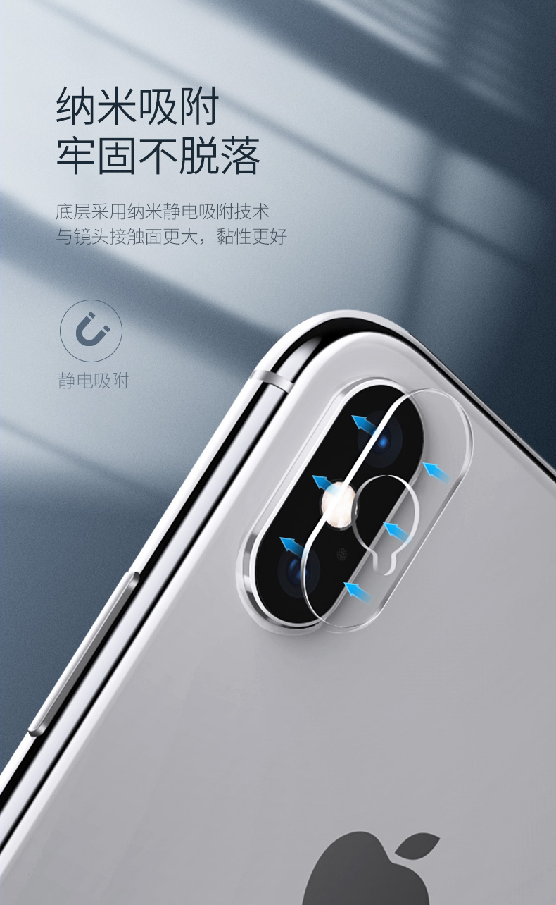 意昂2iPhone xs镜头膜