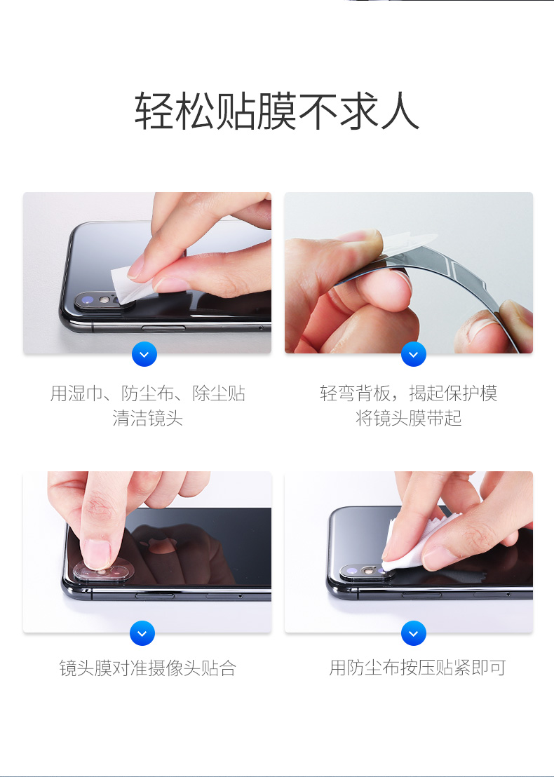 意昂2iPhone xs镜头膜