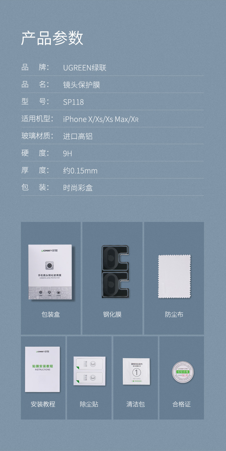 意昂2iPhone xs镜头膜